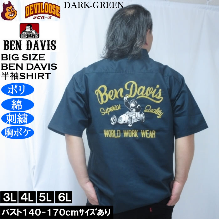 大きいサイズ メンズ BEN DAVIS レーサーレトロ 刺繍 ワーク 半袖シャツ（メーカー取寄）ベンデービス ベンデイビス 3L 4L 5L 6L ポリ 綿 コットン | BEN DAVIS USA | 03