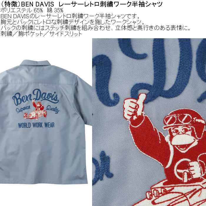 大きいサイズ メンズ BEN DAVIS レーサーレトロ 刺繍 ワーク 半袖シャツ（メーカー取寄）ベンデービス ベンデイビス 3L 4L 5L 6L ポリ 綿 コットン | BEN DAVIS USA | 04