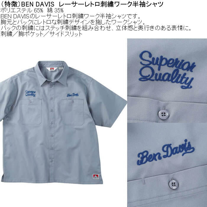 大きいサイズ メンズ BEN DAVIS レーサーレトロ 刺繍 ワーク 半袖シャツ（メーカー取寄）ベンデービス ベンデイビス 3L 4L 5L 6L ポリ 綿 コットン | BEN DAVIS USA | 05