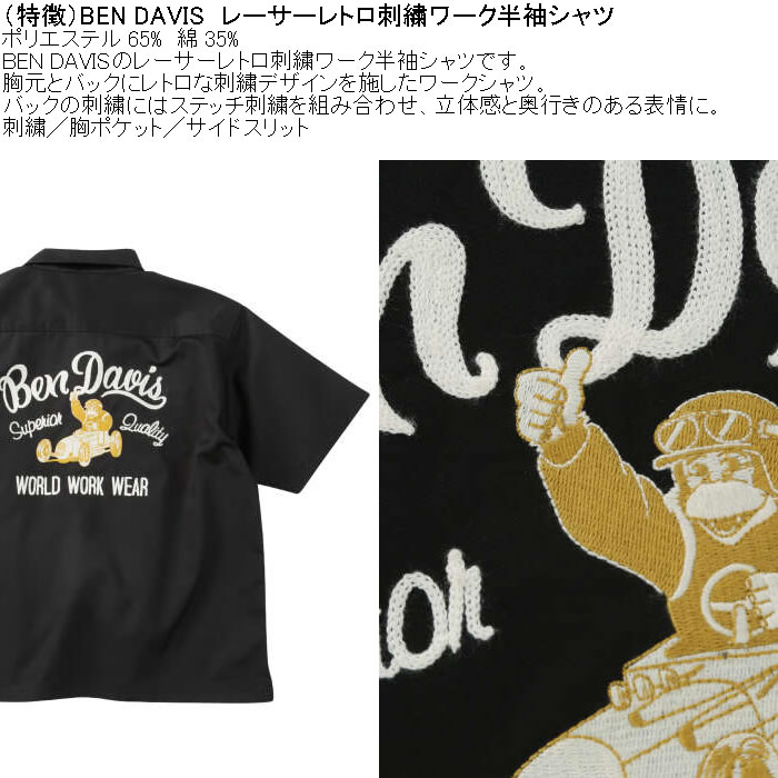 大きいサイズ メンズ BEN DAVIS レーサーレトロ 刺繍 ワーク 半袖シャツ（メーカー取寄）ベンデービス ベンデイビス 3L 4L 5L 6L ポリ 綿 コットン | BEN DAVIS USA | 06