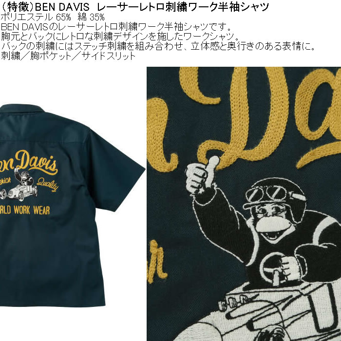 大きいサイズ メンズ BEN DAVIS レーサーレトロ 刺繍 ワーク 半袖シャツ（メーカー取寄）ベンデービス ベンデイビス 3L 4L 5L 6L ポリ 綿 コットン | BEN DAVIS USA | 07