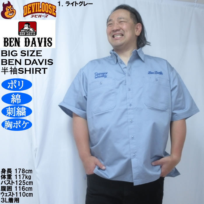 大きいサイズ メンズ BEN DAVIS レーサーレトロ 刺繍 ワーク 半袖シャツ（メーカー取寄）ベンデービス ベンデイビス 3L 4L 5L 6L ポリ 綿 コットン | BEN DAVIS USA | 08