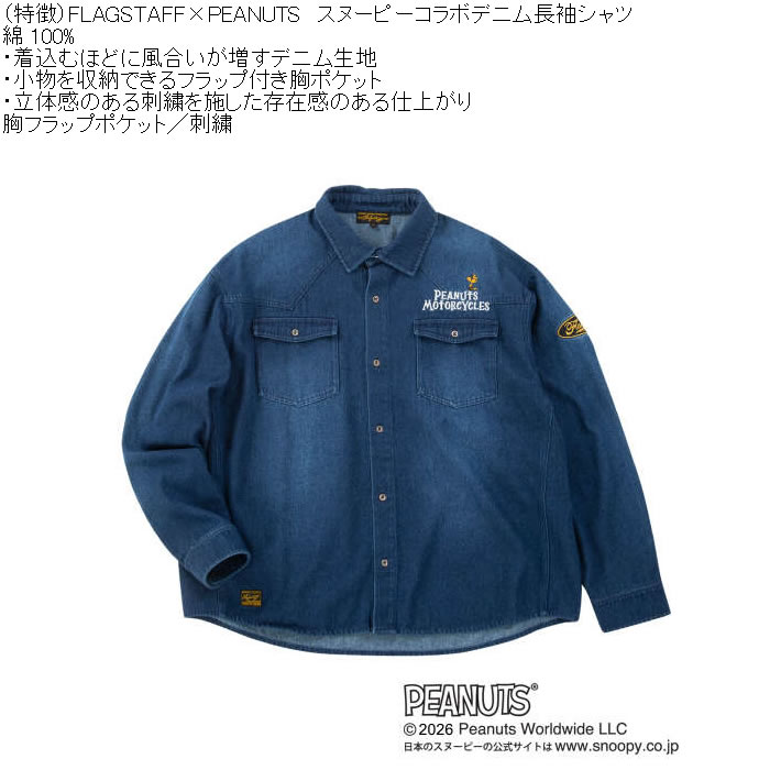 大きいサイズ メンズ FLAGSTAFF×PEANUTS スヌーピー コラボ デニム 長袖シャツ（メーカー取寄）綿 コットン 胸ポケット 刺繍 ピーナッツ 3L 4L 5L 6L 8L | PEANUTS | 04
