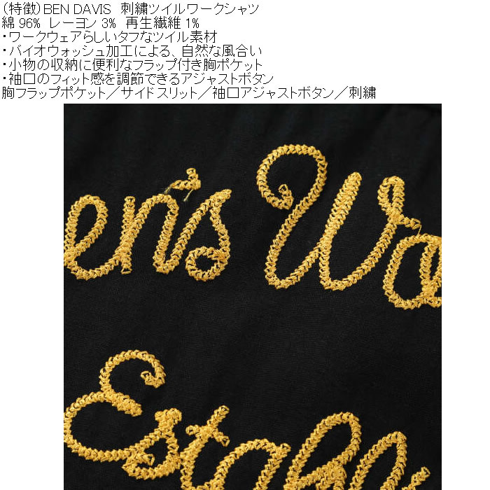大きいサイズ メンズ BEN DAVIS 刺繍 ツイル 長袖 ワークシャツ（メーカー取寄）ベン・デービス ベンデイビス 3L 4L 5L 6L 綿 レーヨン 再生繊維 | BEN DAVIS | 10