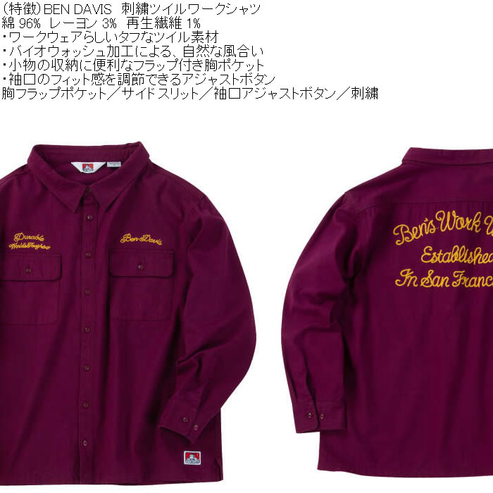 大きいサイズ メンズ BEN DAVIS 刺繍 ツイル 長袖 ワークシャツ（メーカー取寄）ベン・デービス ベンデイビス 3L 4L 5L 6L 綿 レーヨン 再生繊維 | BEN DAVIS | 11