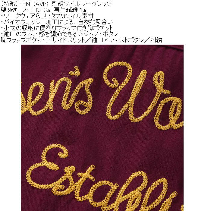 大きいサイズ メンズ BEN DAVIS 刺繍 ツイル 長袖 ワークシャツ（メーカー取寄）ベン・デービス ベンデイビス 3L 4L 5L 6L 綿 レーヨン 再生繊維 | BEN DAVIS | 12