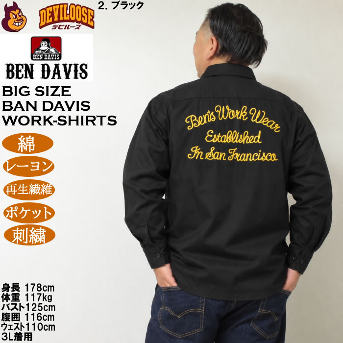 大きいサイズ メンズ BEN DAVIS 刺繍 ツイル 長袖 ワークシャツ（メーカー取寄）ベン・デービス ベンデイビス 3L 4L 5L 6L 綿 レーヨン 再生繊維 | BEN DAVIS | 16