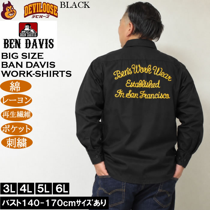 大きいサイズ メンズ BEN DAVIS 刺繍 ツイル 長袖 ワークシャツ（メーカー取寄）ベン・デービス ベンデイビス 3L 4L 5L 6L 綿 レーヨン 再生繊維 | BEN DAVIS | 02