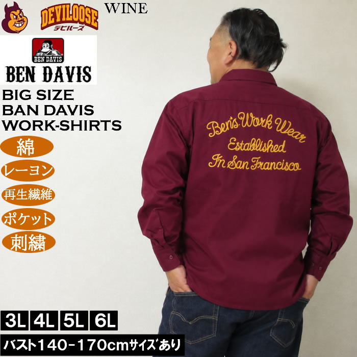 大きいサイズ メンズ BEN DAVIS 刺繍 ツイル 長袖 ワークシャツ（メーカー取寄）ベン・デービス ベンデイビス 3L 4L 5L 6L 綿 レーヨン 再生繊維 | BEN DAVIS | 03