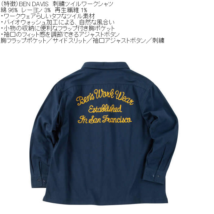 大きいサイズ メンズ BEN DAVIS 刺繍 ツイル 長袖 ワークシャツ（メーカー取寄）ベン・デービス ベンデイビス 3L 4L 5L 6L 綿 レーヨン 再生繊維 | BEN DAVIS | 05