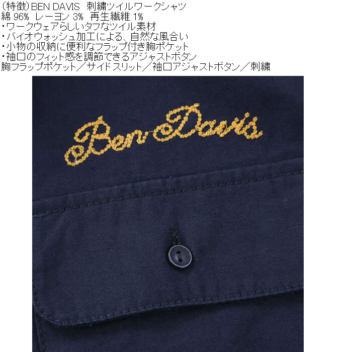 大きいサイズ メンズ BEN DAVIS 刺繍 ツイル 長袖 ワークシャツ（メーカー取寄）ベン・デービス ベンデイビス 3L 4L 5L 6L 綿 レーヨン 再生繊維 | BEN DAVIS | 06