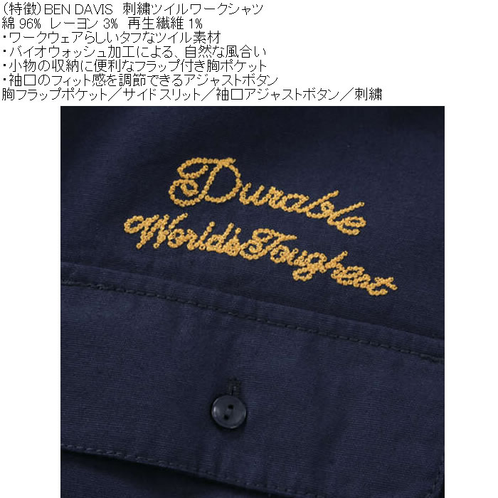 大きいサイズ メンズ BEN DAVIS 刺繍 ツイル 長袖 ワークシャツ（メーカー取寄）ベン・デービス ベンデイビス 3L 4L 5L 6L 綿 レーヨン 再生繊維 | BEN DAVIS | 07