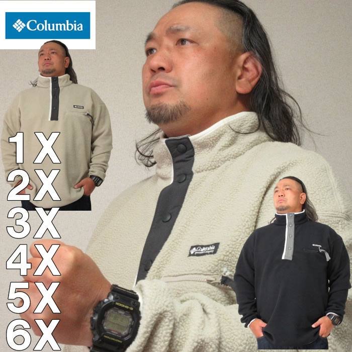 大きいサイズ メンズ Columbia-ヘルベティアハーフスナップフリース