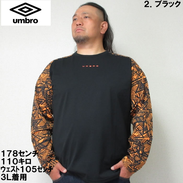 XL】UMBRO アンブロ オリンピック・リヨン プラクティスシャツ