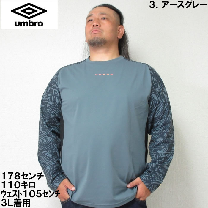 umbro 大きいサイズ キングサイズ ビッグサイズ メンズ UMBRO