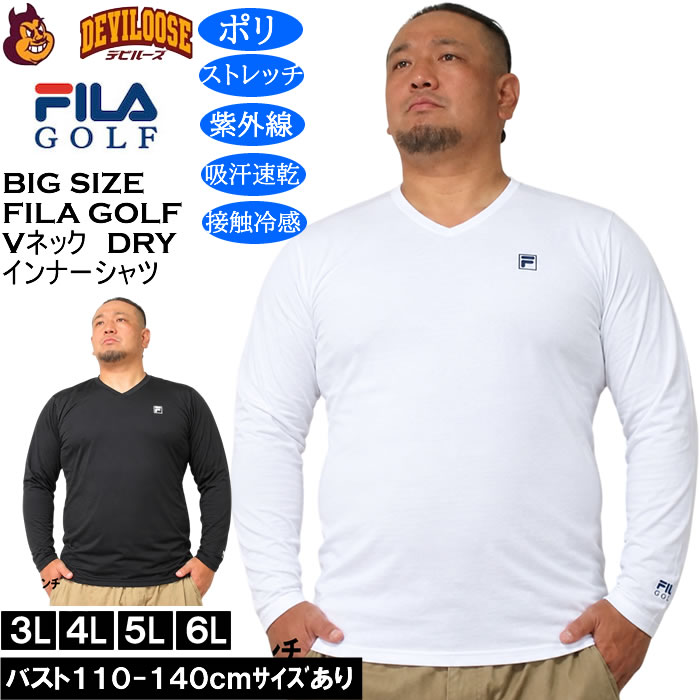 大きいサイズ メンズ FILA GOLF Vネック ゴルフ インナーシャツ（メーカー取寄）ポリドライ ストレッチ 吸汗速乾 紫外線 接触冷感 フィラゴルフ 3L 4L 5L 6L | FILA GOLF