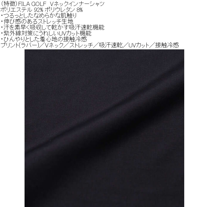 大きいサイズ メンズ FILA GOLF Vネック ゴルフ インナーシャツ（メーカー取寄）ポリドライ ストレッチ 吸汗速乾 紫外線 接触冷感 フィラゴルフ 3L 4L 5L 6L | FILA GOLF | 13