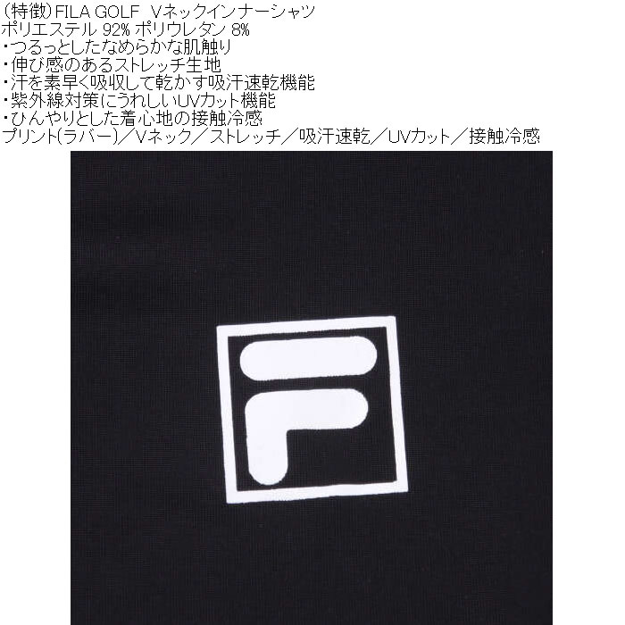 大きいサイズ メンズ FILA GOLF Vネック ゴルフ インナーシャツ（メーカー取寄）ポリドライ ストレッチ 吸汗速乾 紫外線 接触冷感 フィラゴルフ 3L 4L 5L 6L | FILA GOLF | 14