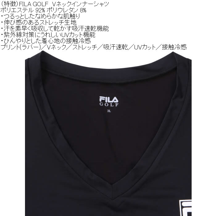 大きいサイズ メンズ FILA GOLF Vネック ゴルフ インナーシャツ（メーカー取寄）ポリドライ ストレッチ 吸汗速乾 紫外線 接触冷感 フィラゴルフ 3L 4L 5L 6L | FILA GOLF | 16