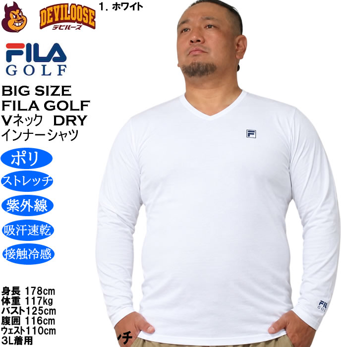 大きいサイズ メンズ FILA GOLF Vネック ゴルフ インナーシャツ（メーカー取寄）ポリドライ ストレッチ 吸汗速乾 紫外線 接触冷感 フィラゴルフ 3L 4L 5L 6L | FILA GOLF | 17