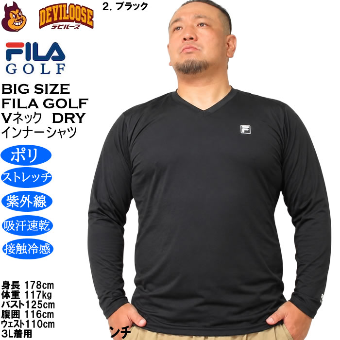大きいサイズ メンズ FILA GOLF Vネック ゴルフ インナーシャツ（メーカー取寄）ポリドライ ストレッチ 吸汗速乾 紫外線 接触冷感 フィラゴルフ 3L 4L 5L 6L | FILA GOLF | 18