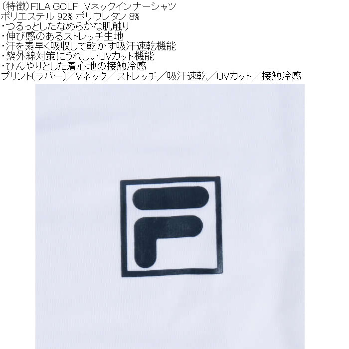 大きいサイズ メンズ FILA GOLF Vネック ゴルフ インナーシャツ（メーカー取寄）ポリドライ ストレッチ 吸汗速乾 紫外線 接触冷感 フィラゴルフ 3L 4L 5L 6L | FILA GOLF | 08