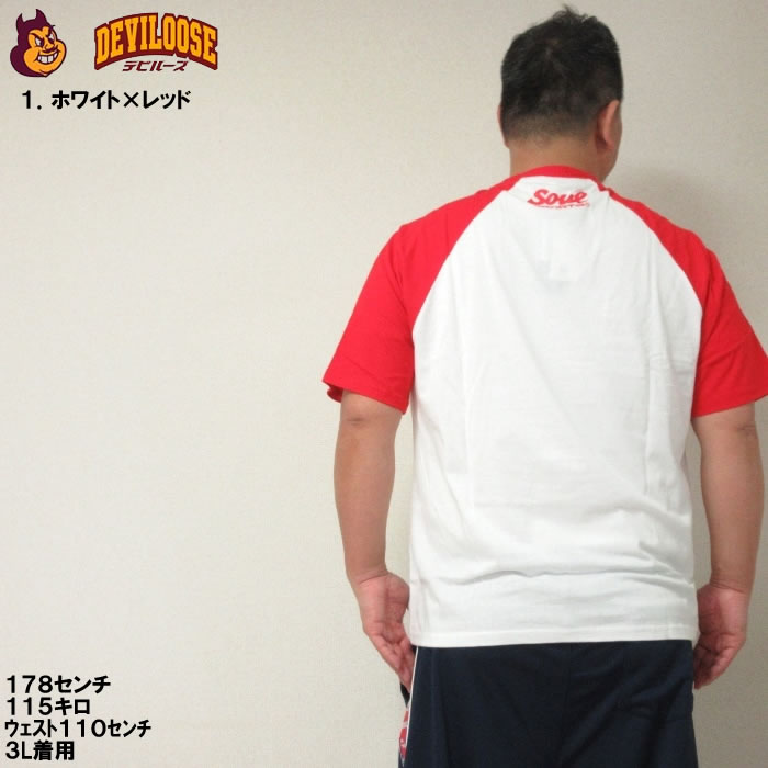 大きいサイズ キングサイズ ビッグサイズ メンズ SOUL SPORTS 新