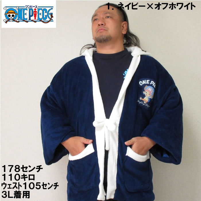 ONE PIECE 大きいサイズ キングサイズ ビッグサイズ メンズ ボア 