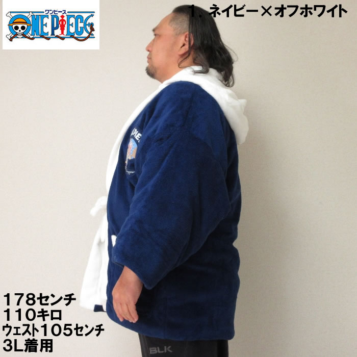 ONE PIECE 大きいサイズ キングサイズ ビッグサイズ メンズ ボア 