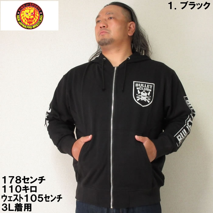 大きいサイズ キングサイズ ビッグサイズ メンズ 新日本プロレス