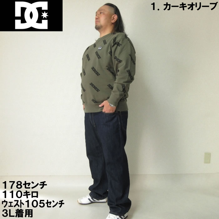 大きいサイズ キングサイズ ビッグサイズ メンズ DCSHOES 23 ST ALLOVERクルースウェット（メーカー取寄）ディーシーシューズ 3L 4L 5L 6L｜deviloose｜06