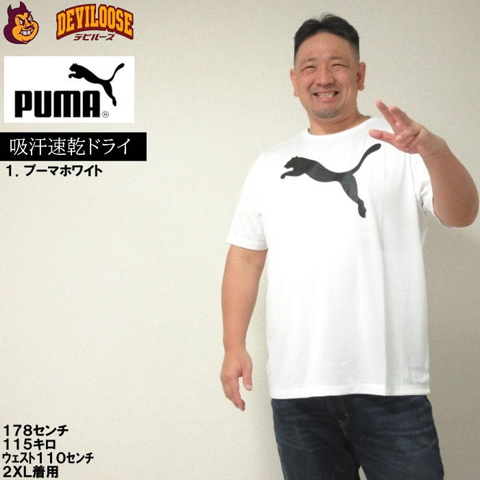 大きいサイズ メンズ PUMA プーマ アクティブビッグロゴ半袖Tシャツ