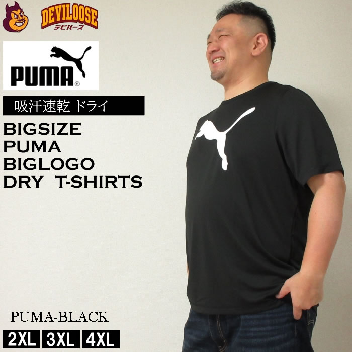 大きいサイズ キングサイズ ビッグサイズ メンズ PUMA アクティブビッグロゴ半袖Tシャツ（メーカ...
