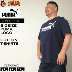 大きいサイズ キングサイズ ビッグサイズ メンズ PUMA エッセンシャルロゴ半袖Tシャツ（メーカー...