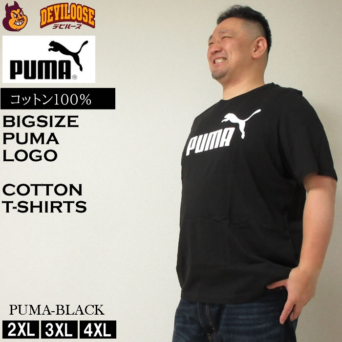 大きいサイズ キングサイズ ビッグサイズ メンズ PUMA エッセンシャルロゴ半袖Tシャツ（メーカー...