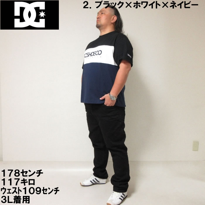 DC SHOES（ディーシーシューズ） 大きいサイズ キングサイズ ビッグ