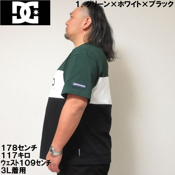 DC SHOES（ディーシーシューズ） 大きいサイズ キングサイズ ビッグ