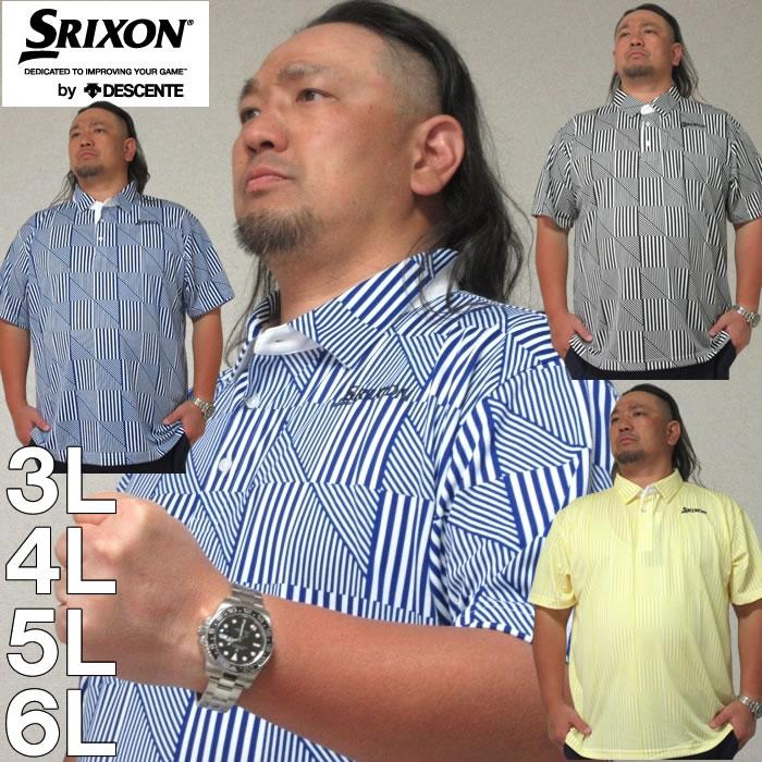 大きいサイズ メンズ SRIXON-変形ストライプ半袖シャツ（メーカー取寄）スリクソン 3L 4L 5L 6L