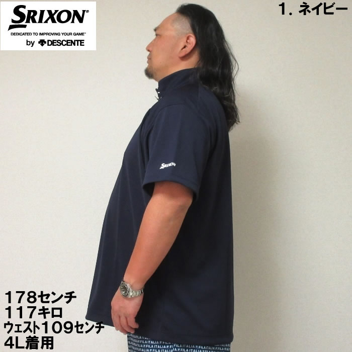 大きいサイズ キングサイズ ビッグサイズ メンズ SRIXON エクシード