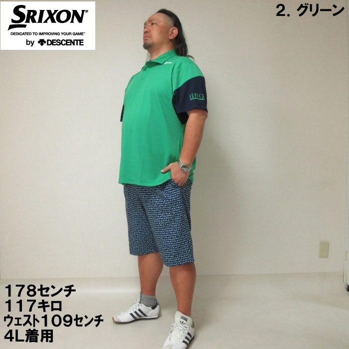 大きいサイズ キングサイズ ビッグサイズ メンズ SRIXON 【香妻プロ共同開発】スリーブ配色ワッフルメッシュ半袖シャツ（メーカー取寄）スリクソン 3L 4L 5L 6L | SRIXON | 13