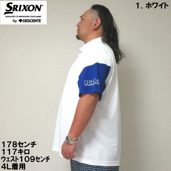 大きいサイズ メンズ SRIXON-【香妻プロ共同開発】スリーブ配色