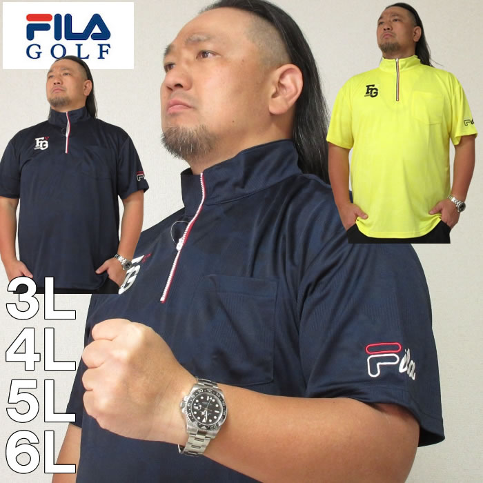 大きいサイズ キングサイズ ビッグサイズ メンズ FILA GOLF ジャガードハーフジップ半袖シャツ（メーカー取寄）フィラゴルフ 3L 4L 5L 6L | FILA GOLF