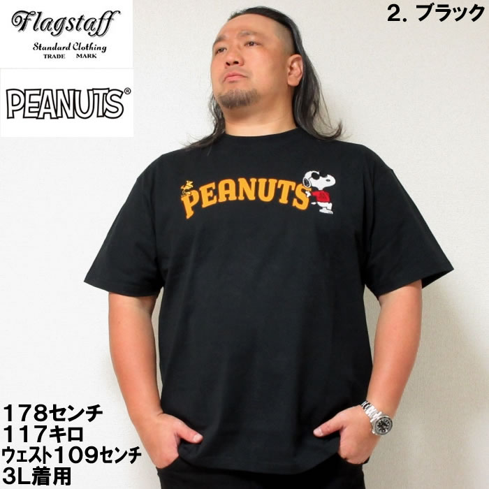 大きいサイズ メンズ FLAGSTAFF×PEANUTS-スヌーピーコラボ半袖Tシャツ