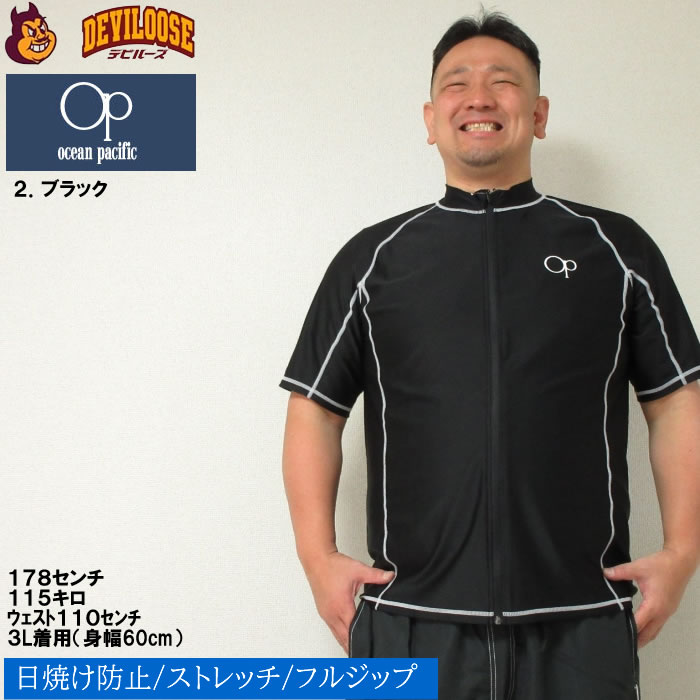 大きいサイズ メンズ OCEAN PACIFIC 半袖フルジップラッシュガード 