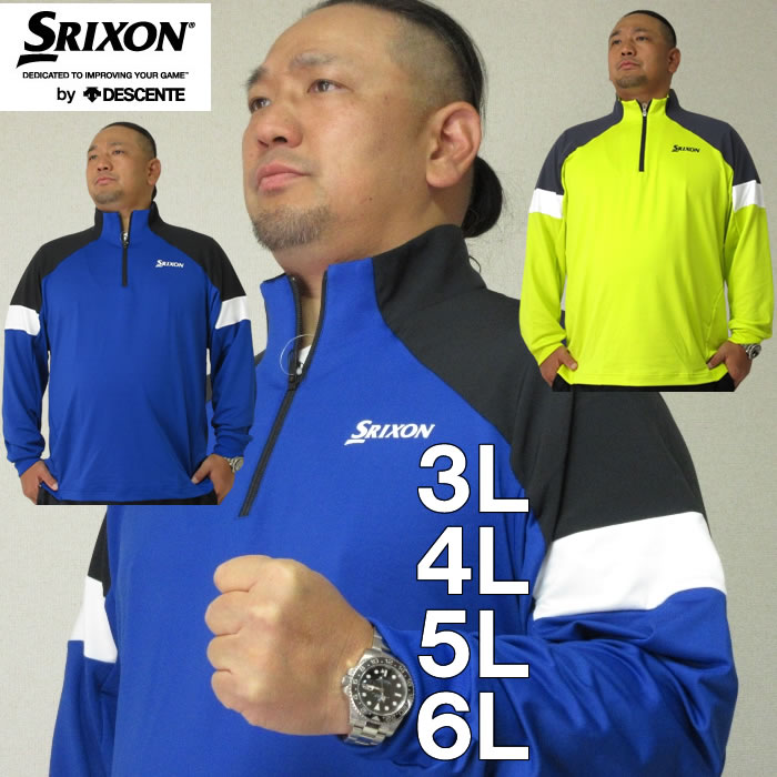 SRIXON 松山プロ共同開発 大きいサイズ メンズ ストレッチ