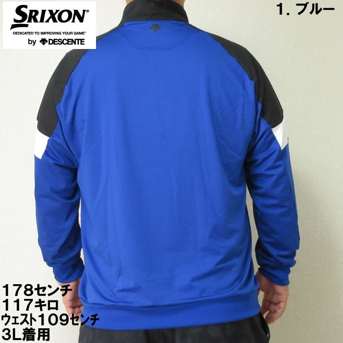 SRIXON 大きいサイズ メンズ ゴルフ 【松山プロ共同開発】ハーフ