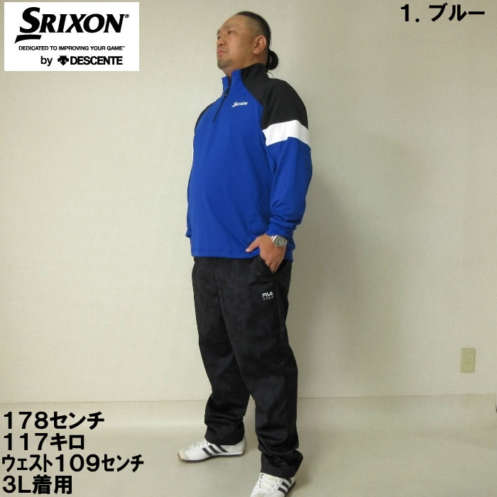 SRIXON 松山プロ共同開発 大きいサイズ メンズ ストレッチ