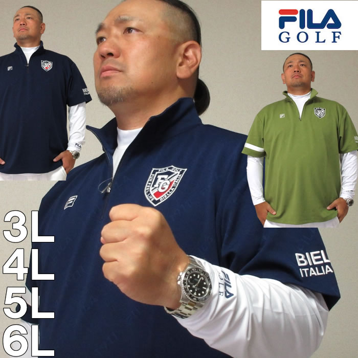 大きいサイズ キングサイズ ビッグサイズ メンズ FILA GOLF 半袖シャツ+インナーセット（メーカー取寄）ゴルフウェア フィラゴルフ 3L 4L  5L 6L