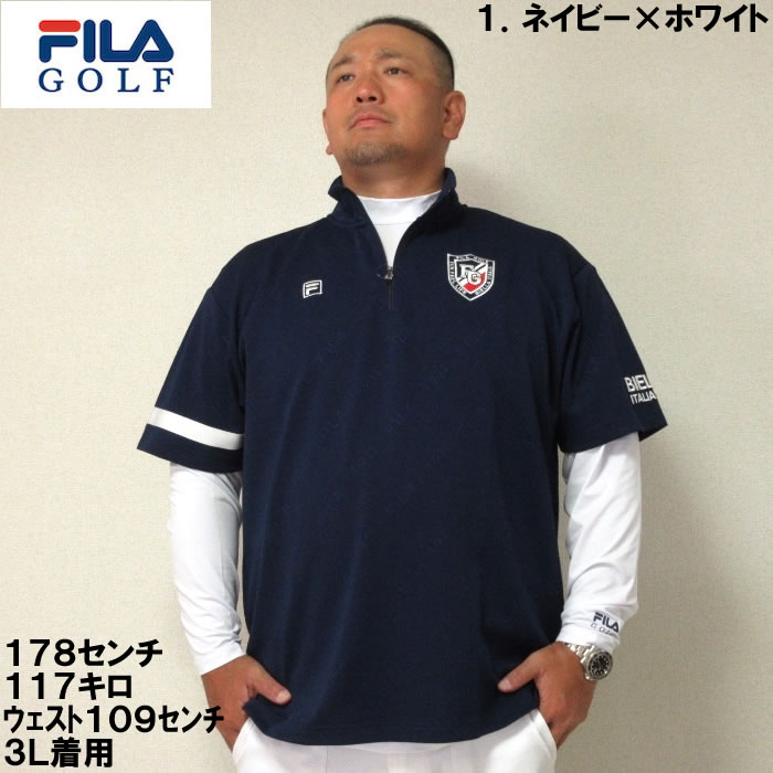 大きいサイズ キングサイズ ビッグサイズ メンズ FILA GOLF 半袖シャツ+インナーセット（メ...