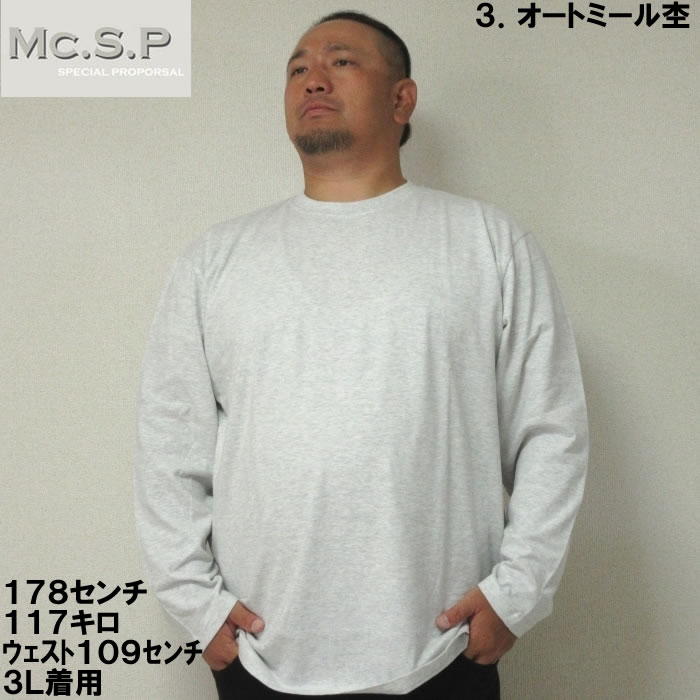 大きいサイズ キングサイズ ビッグサイズ メンズ Mc.S.P オーガニックコットンクルーネック長袖Tシャツ（メーカー取寄）エムシーエスピー 3L 4L 5L 6L 7L 8L |  | 03